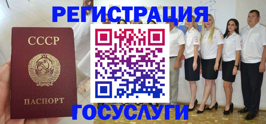 где прописаться в Армавире